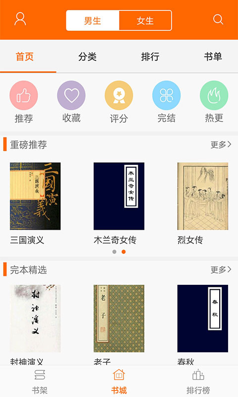 顶点小说app免费无广告版下载 第5张图片