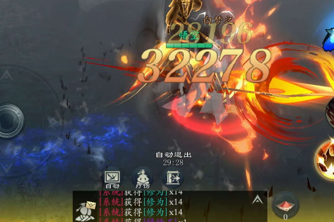 问山海手游截图3