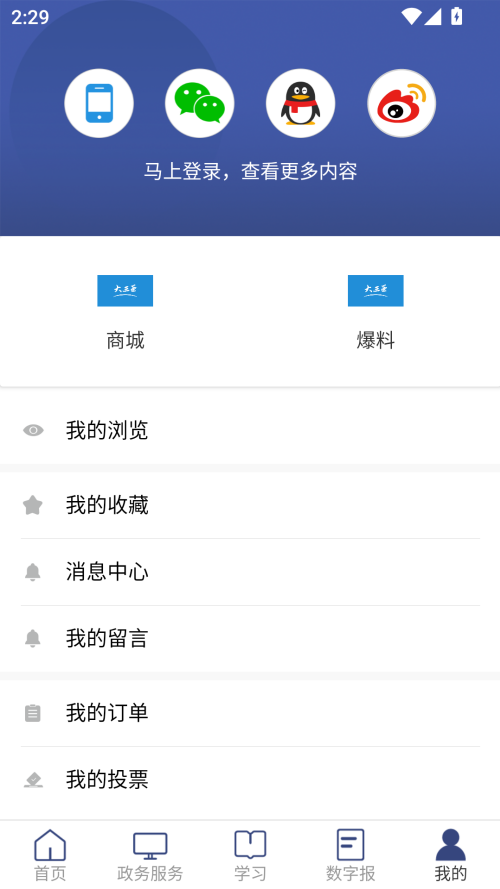 大三亚官方版app下载 第4张图片