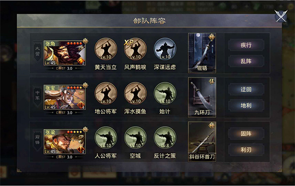 三宝流氓阵容攻略1