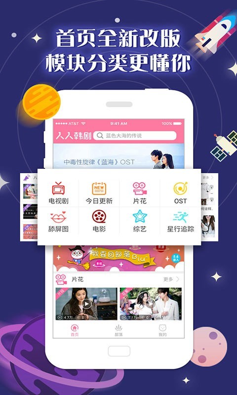 人人韩剧TV官方app下载 第4张图片