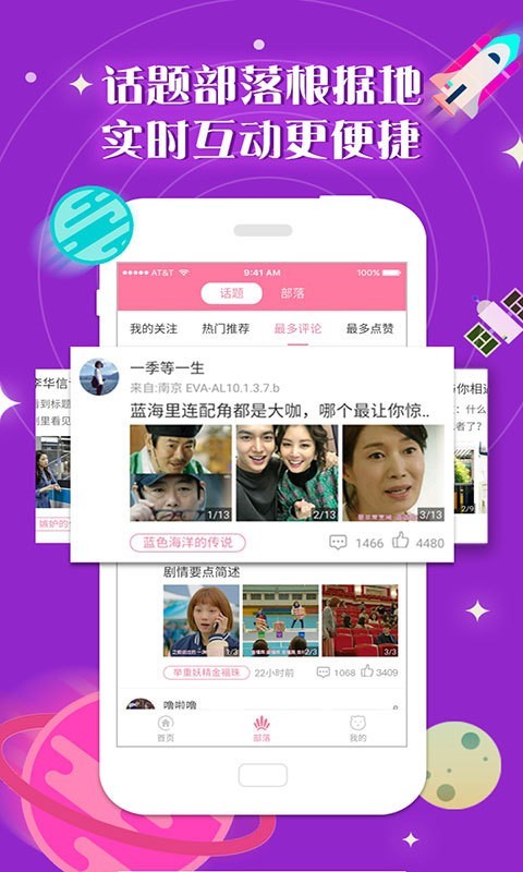 人人韩剧TV官方app下载 第2张图片