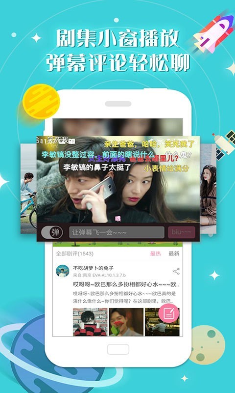 人人韩剧TV官方app下载 第3张图片