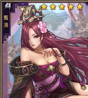 甄宓