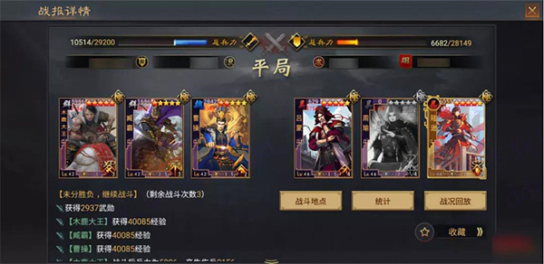 木鹿大王搭配技巧1