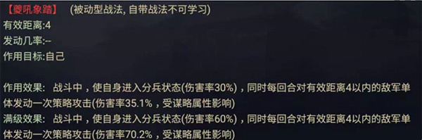 木鹿大王搭配技巧3