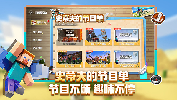 我的世界无限钻石版 第1张图片
