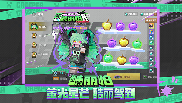我的世界无限钻石版 第2张图片