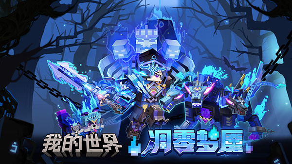 我的世界无限钻石版 第5张图片