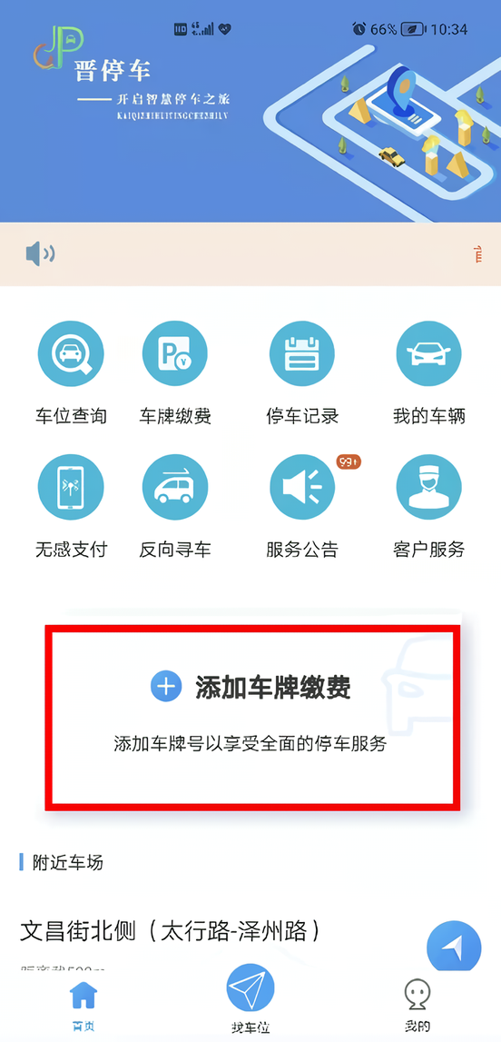 使用教程截图5