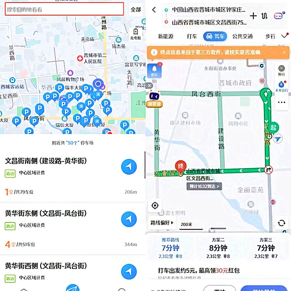 使用教程截图9
