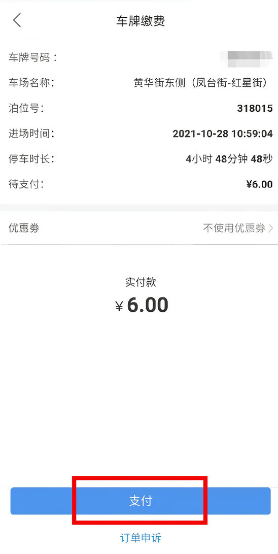 使用教程截图13