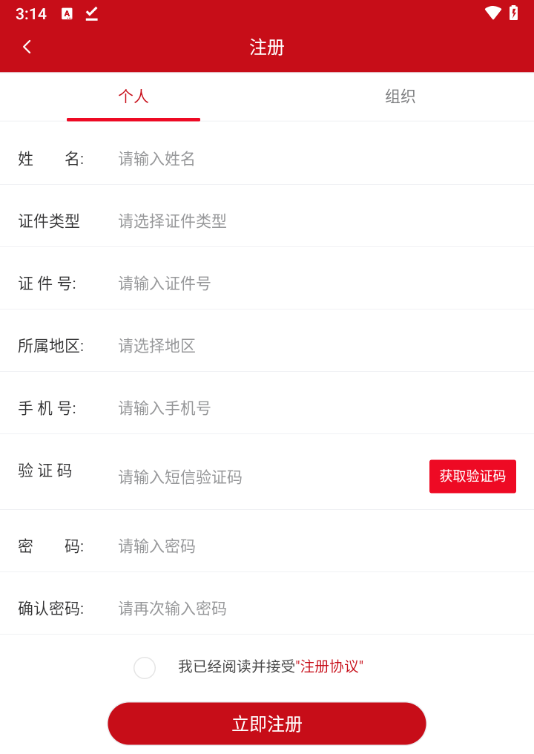 使用方法截图1