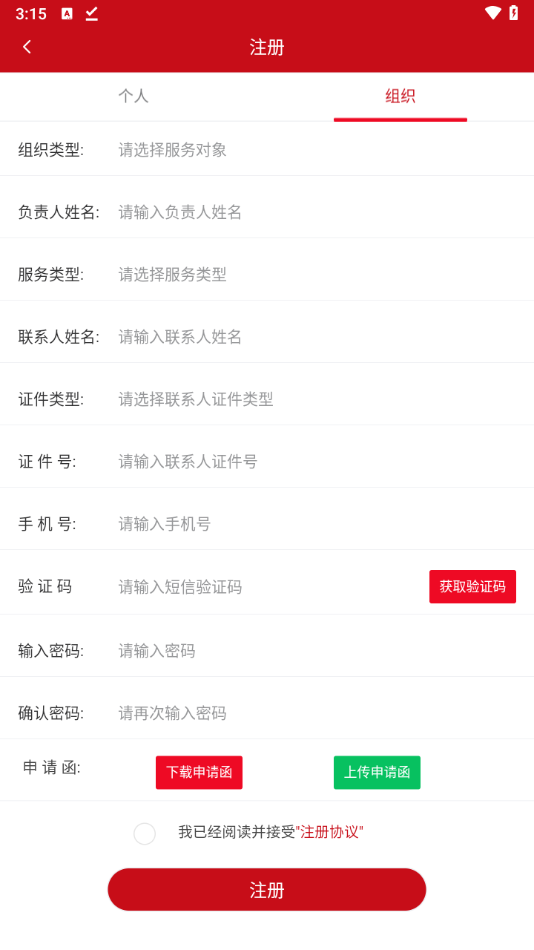 使用方法截图2