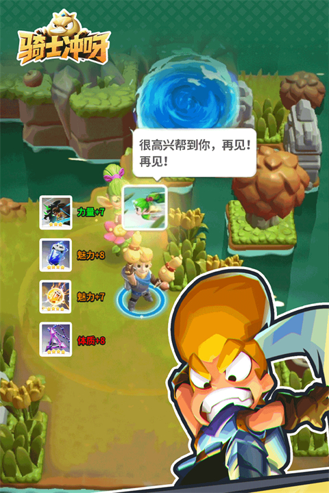 骑士冲呀内置菜单 第3张图片