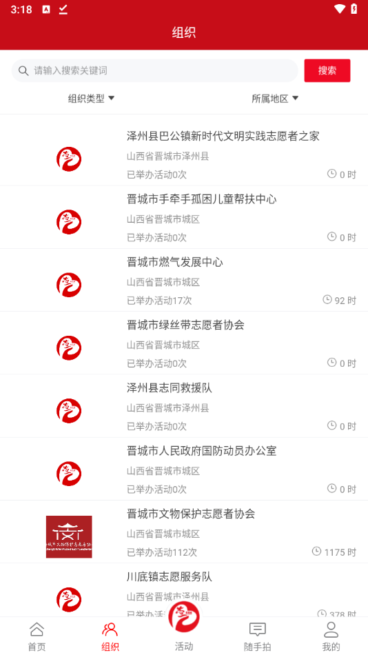 使用方法截图3
