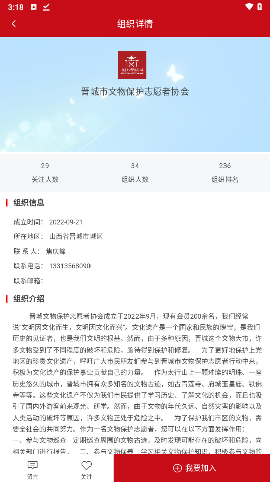 使用方法截图4