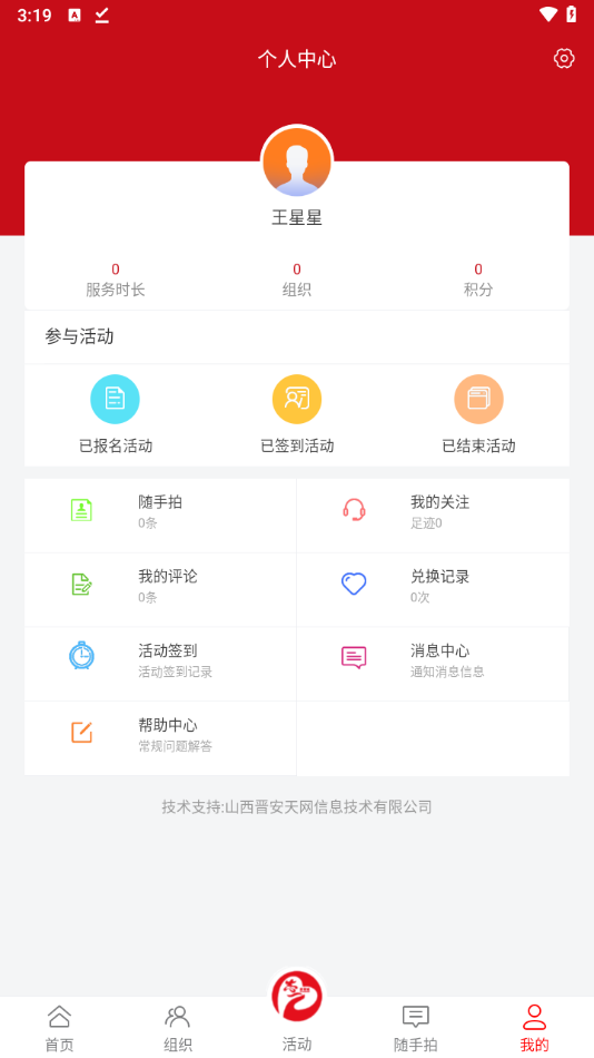 使用方法截图5