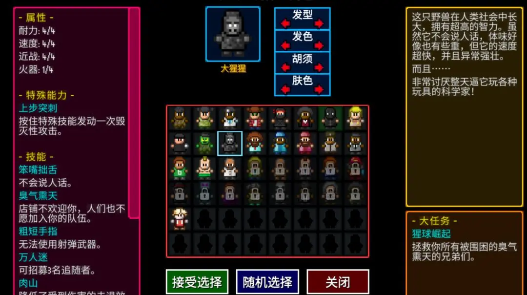技能配置攻略截图1