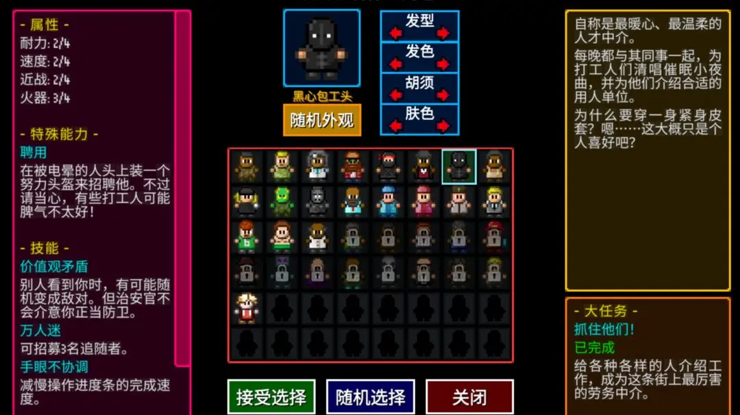 技能配置攻略截图2