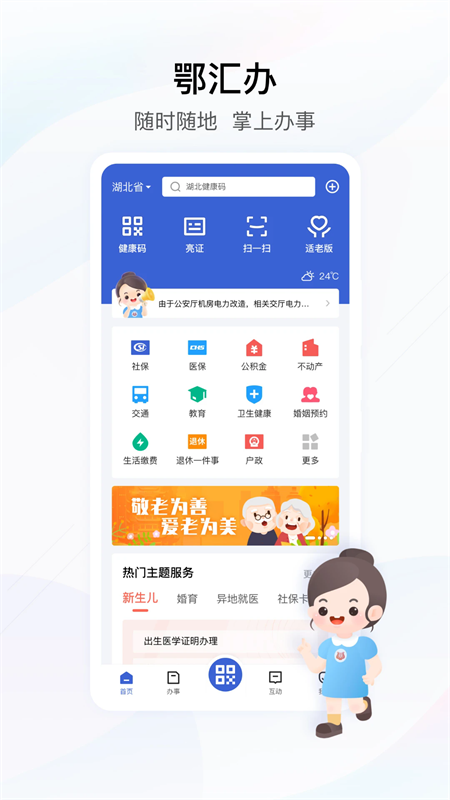 十堰社保认证app下载 第5张图片