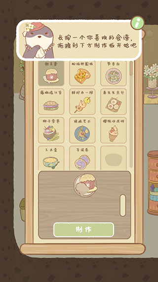 烹饪技巧截图1