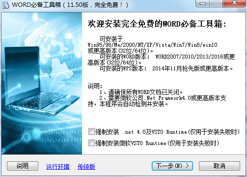 安装教程截图1