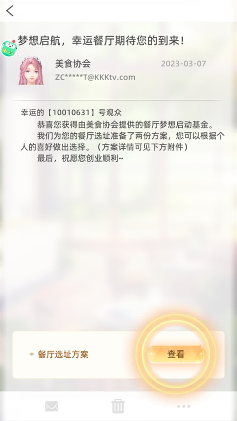 如何玩截图3
