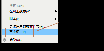 更改语言方法截图2