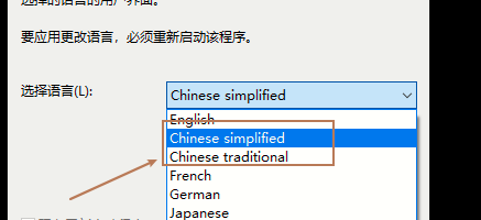 更改语言方法截图3