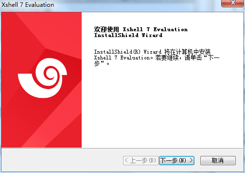 安装教程截图1
