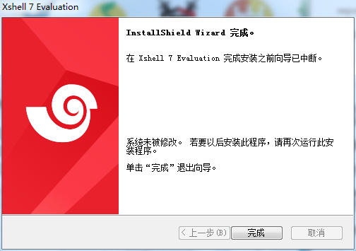安装教程截图3