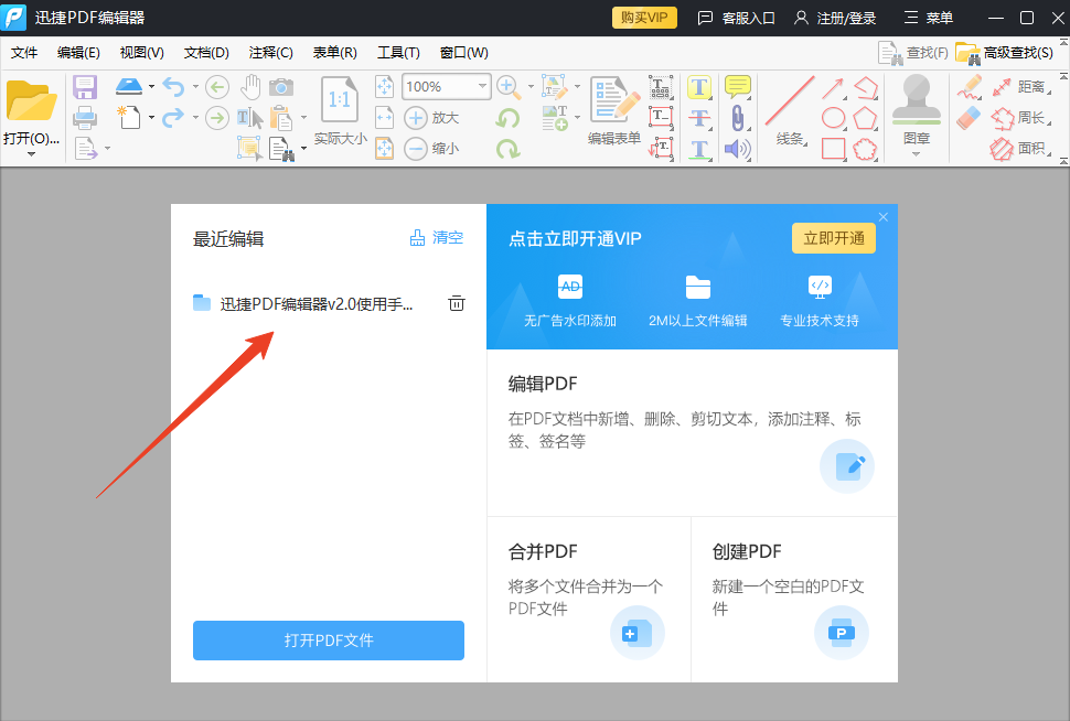 使用方法截图1