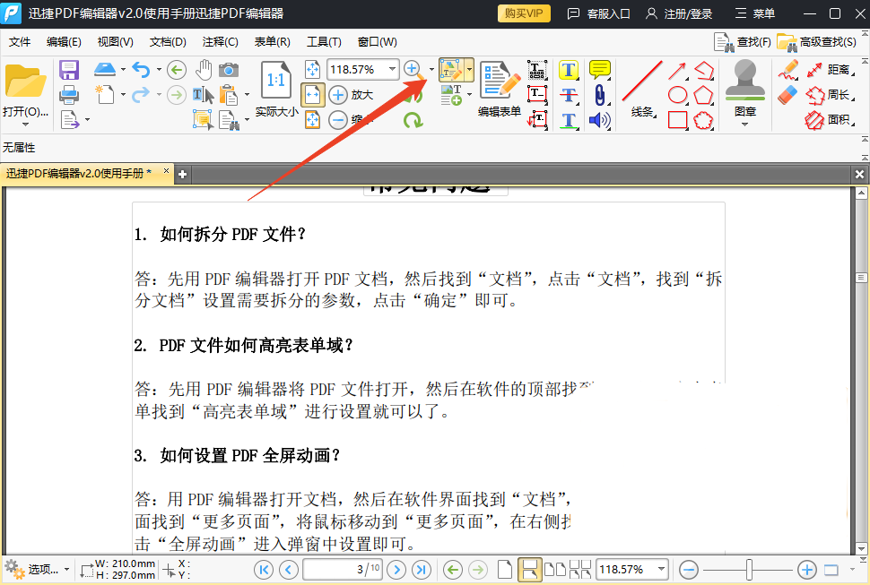 使用方法截图3