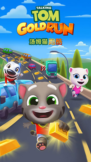 汤姆猫跑酷新春版下载 第5张图片