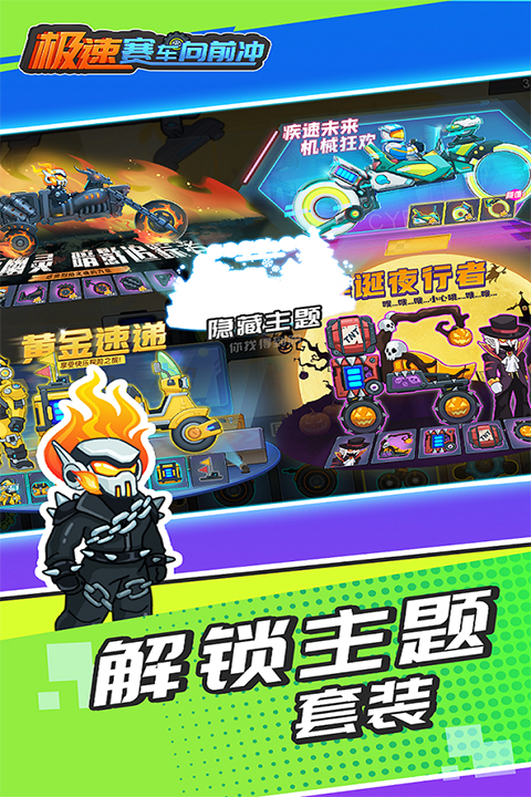 极速赛车向前冲无限金币无限钻石版本 第3张图片