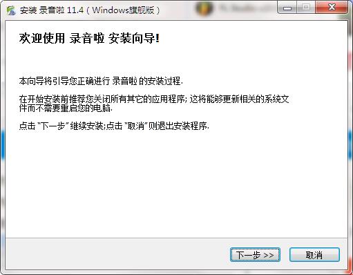 安装教程截图1