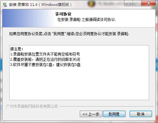 安装教程截图2