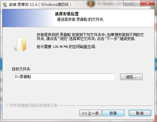 安装教程截图3
