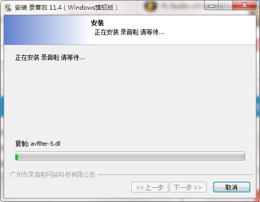 安装教程截图4