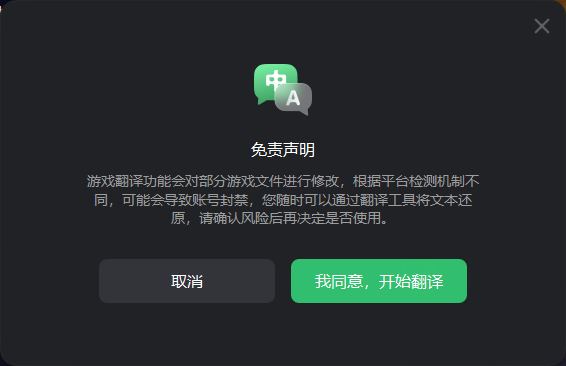 汉化方法2