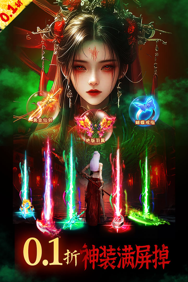 永夜魔君手游截图4