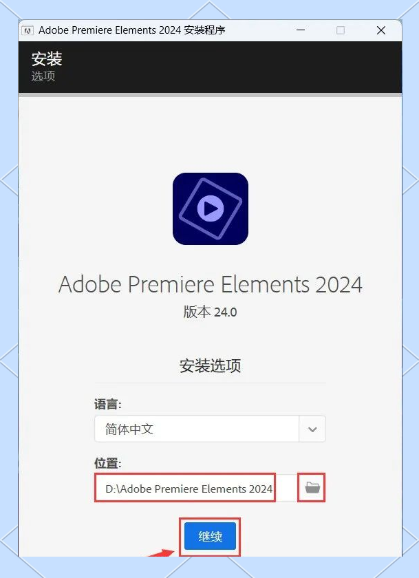 安装方法3