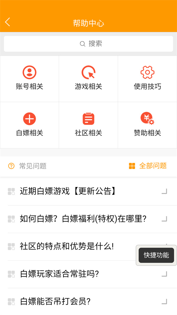 TW社区游戏盒子官方版 第4张图片