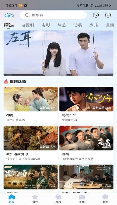 芳华影院追剧app下载安装 第4张图片