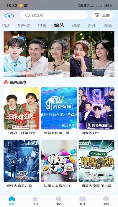 芳华影院追剧app下载安装 第5张图片