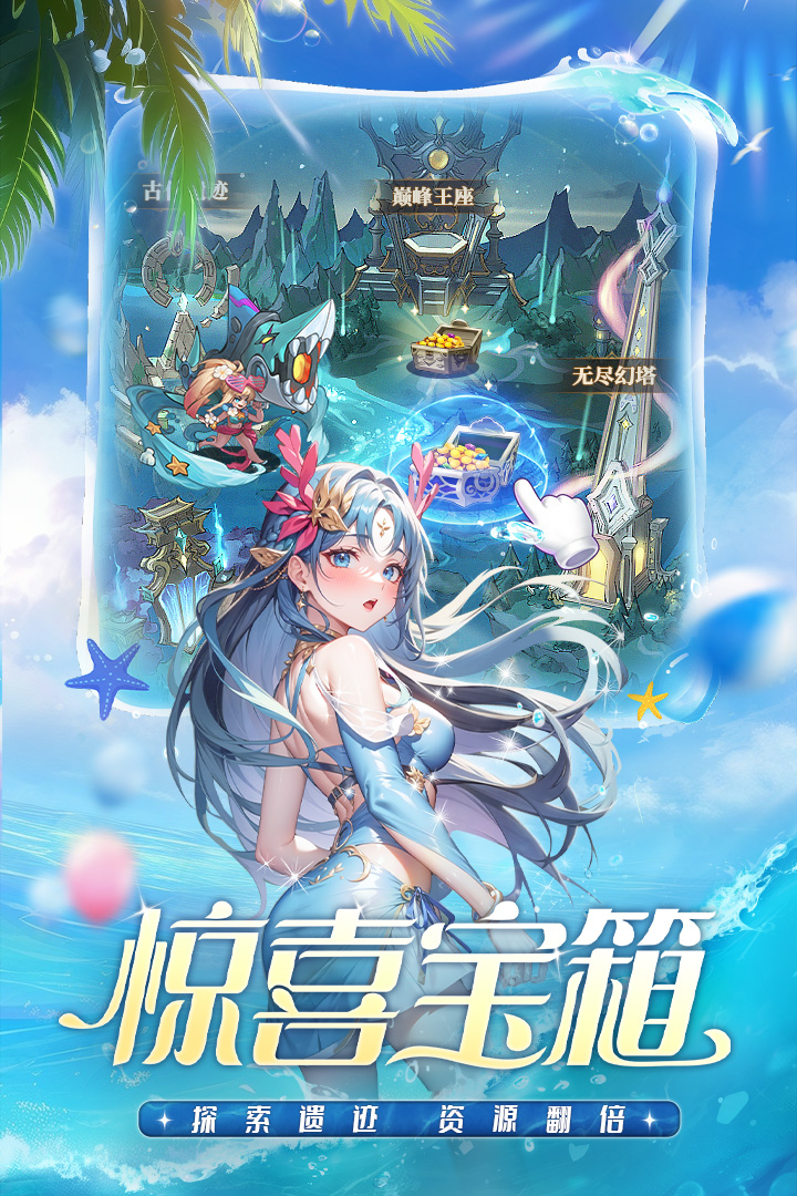 冒险大幻想手游截图2
