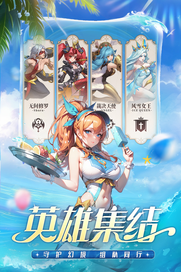冒险大幻想手游截图4
