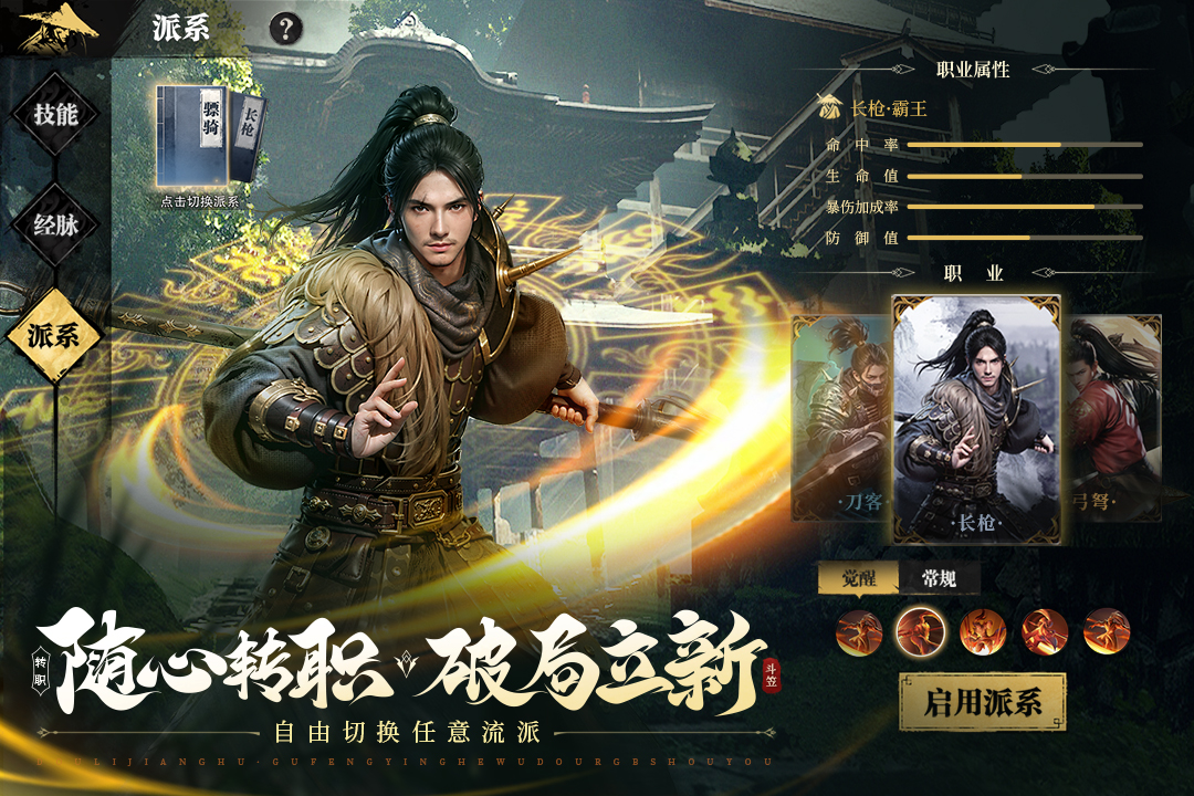 斗笠江湖手游官方版下载 第2张图片