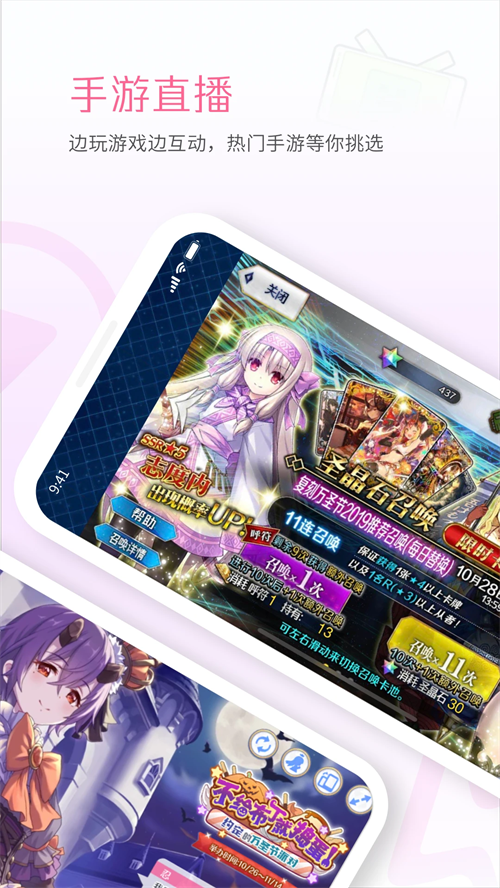 哔哩哔哩直播姬手机版 第3张图片